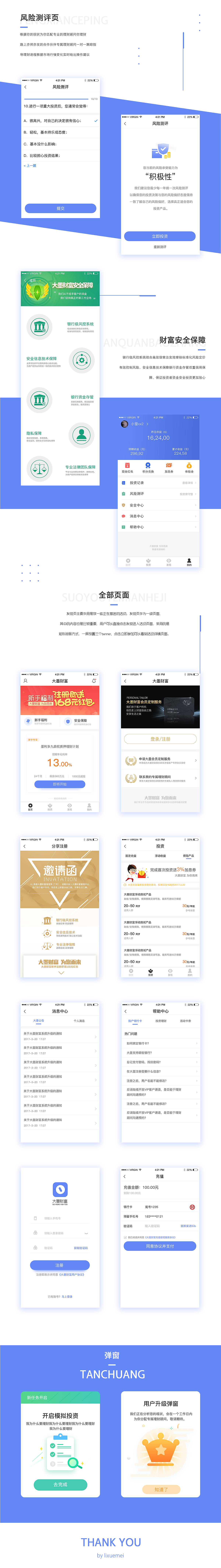 作品集（图ZMTM2MTI2Nzg0） - 其他UI - 站酷设计师snowmxl原创素材 - 站酷ZCOOL