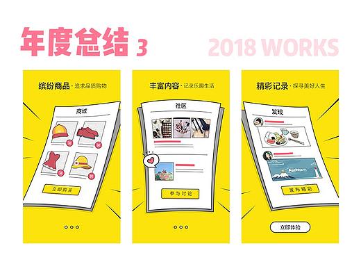 2018年度总结三