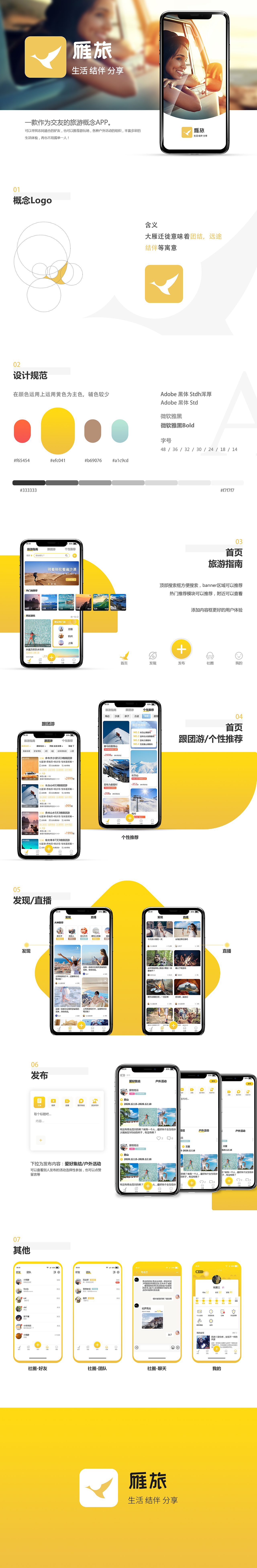 2020桃子第三作品集