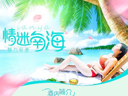 海南特色详情