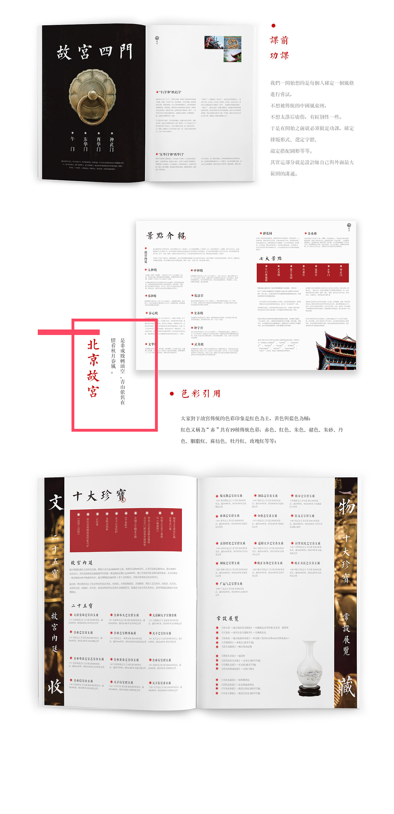 文化类画册设计提案展示