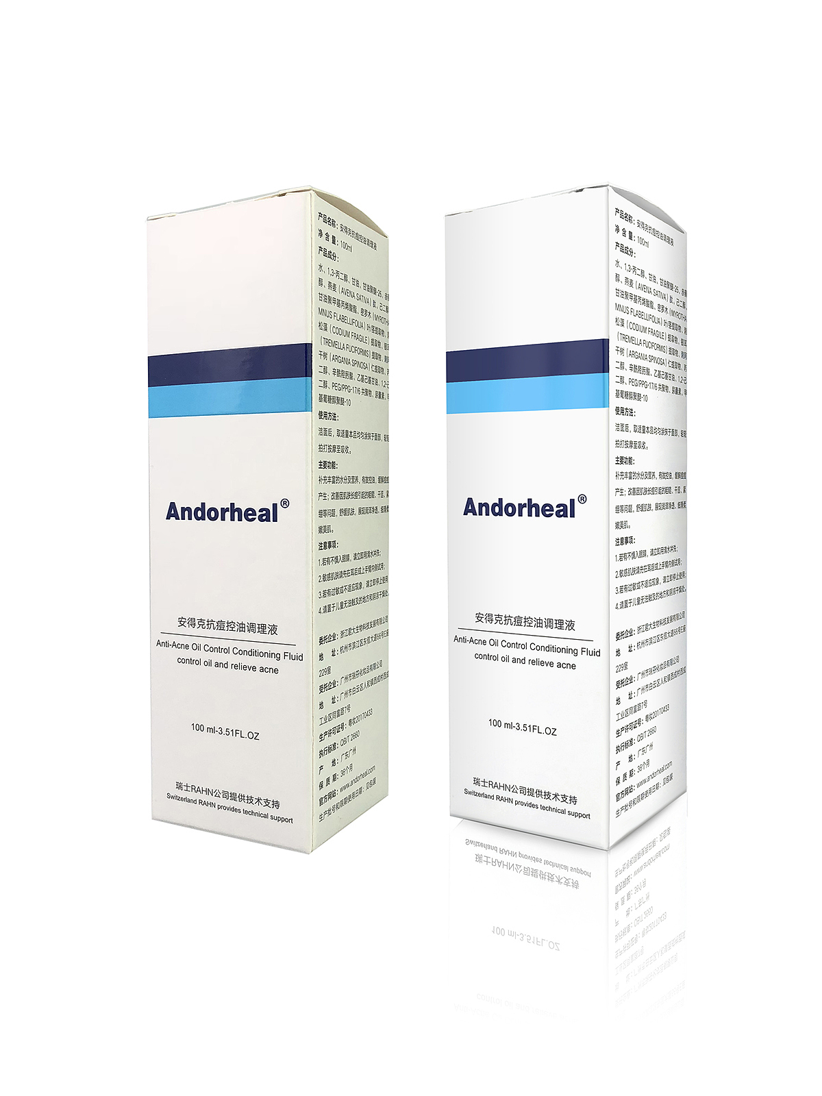 化装品包装精修