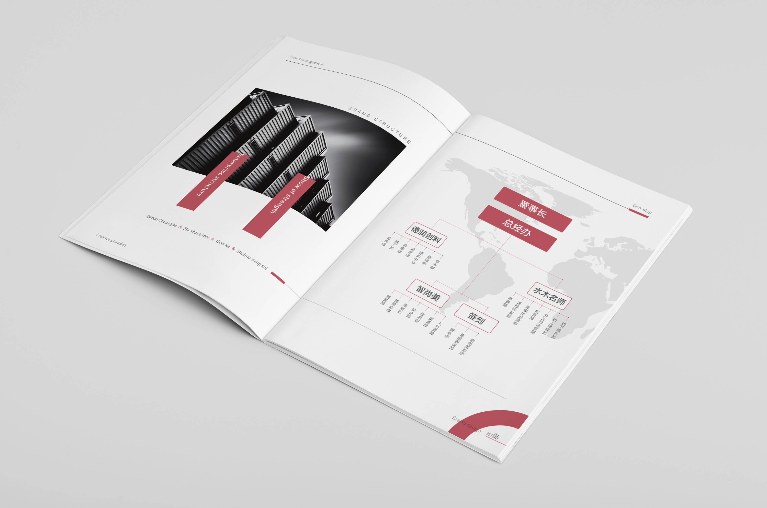 公司实力展示 画册