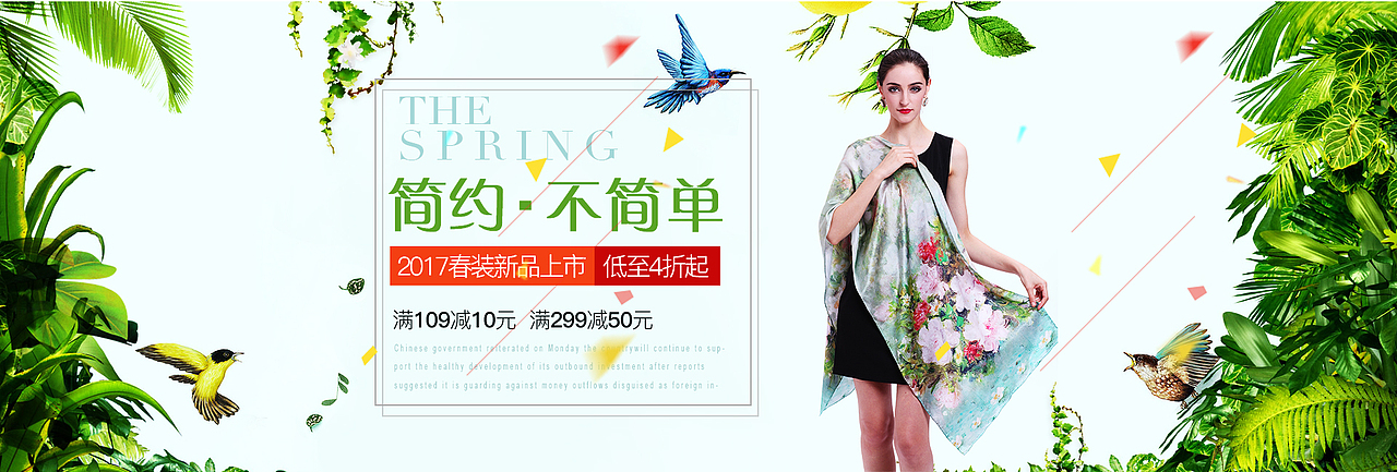 banner设计,简单的合成设计