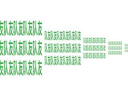 隊(duì)友商標(biāo)