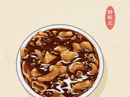 美食
