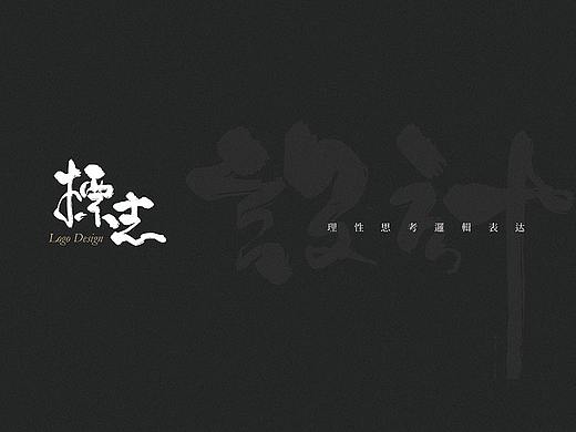 标志整理