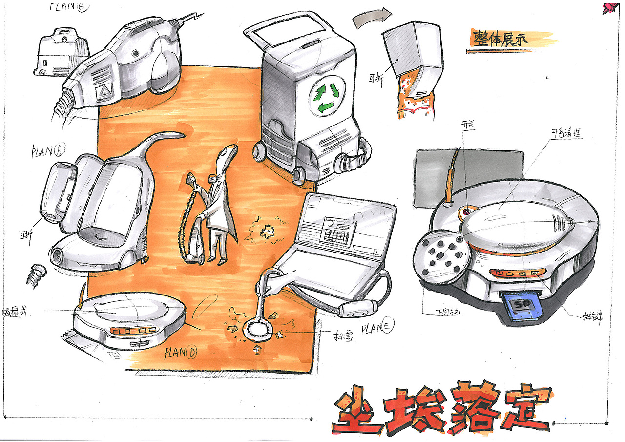 工业设计手绘（一）（图ZODEwMDU2OTY=） - 绘画 - 站酷设计师Joyce子衿原创素材 - 站酷ZCOOL
