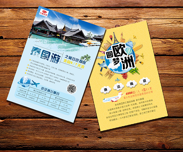 旅游宣传册（图ZMTA5MDgwNzky） - 宣传物料 - 站酷设计师奇怪芥末在行走原创素材 - 站酷ZCOOL