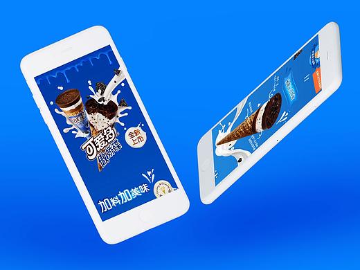 可爱多傲娇碟京东商详页