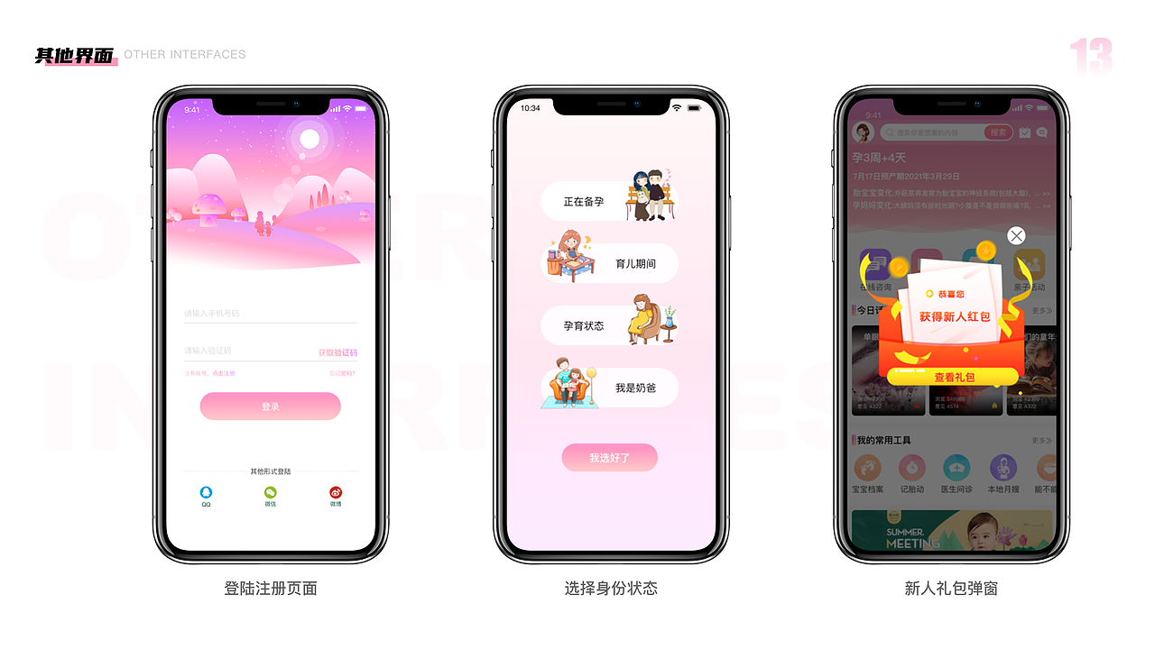 明明宁个人作品集（图ZMjIwNDc4NzIw） - APP界面 - 站酷设计师明明宁原创素材 - 站酷ZCOOL