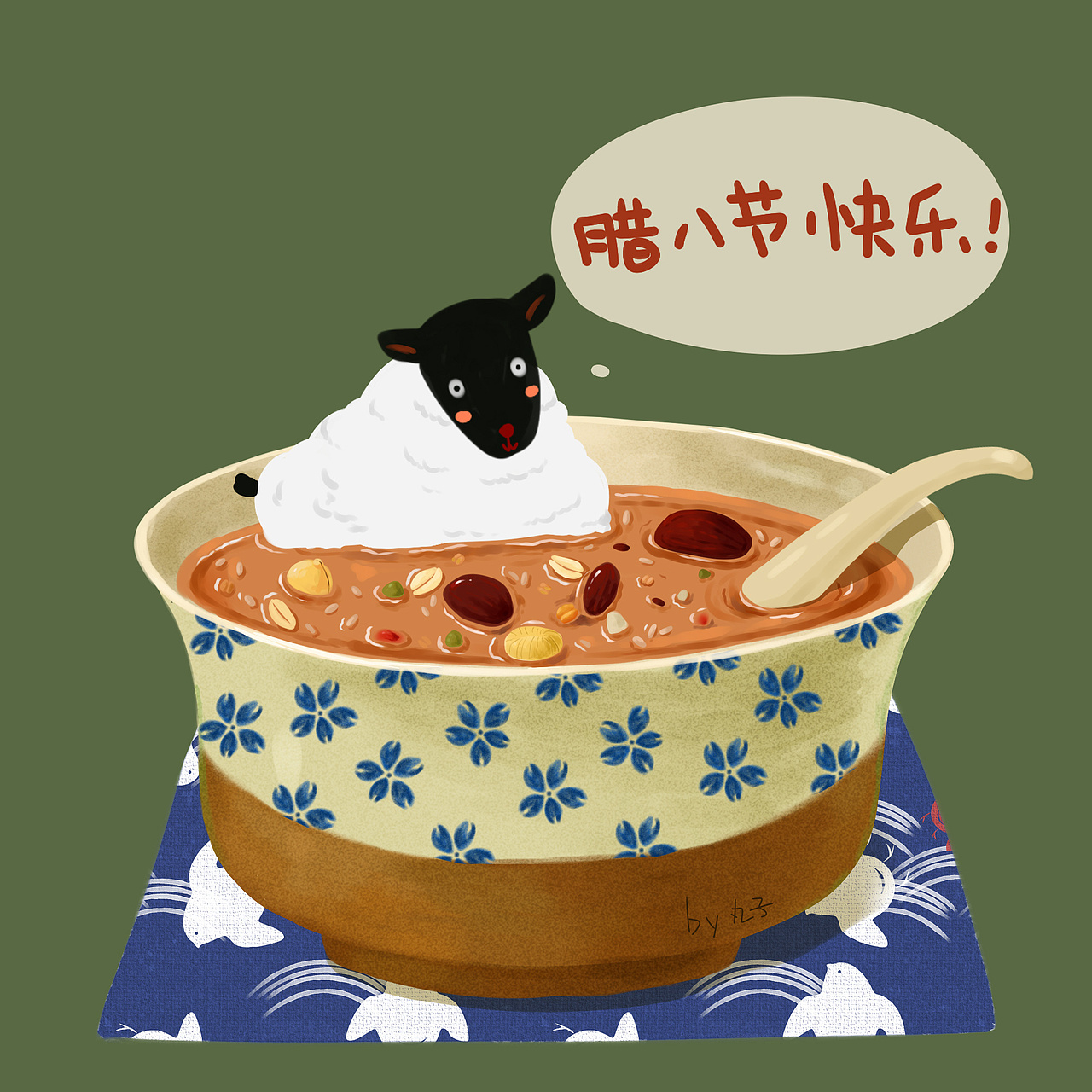 迟到的贺图 腊八节快乐！（图ZMTM1Mjg1ODQ=） - 创作习作 - 站酷设计师小丸子lily酱原创素材 - 站酷ZCOOL