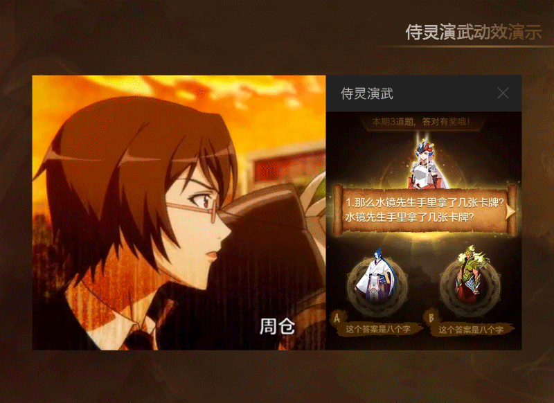 侍灵演武（优酷端互动）（图ZNjk5OTE0MzI=） - APP界面 - 站酷设计师儿童一壶酒原创素材 - 站酷ZCOOL