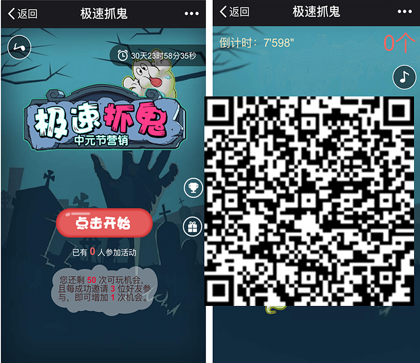 (PC端扫描、手机端长按二维码,就能体验哟~)
<br> 号外号外,新营销工具已经上线,赶紧来围观体验!有糖果有僵尸,惊险又刺激。鬼节营销,妙招连连!快来快来~~<br><br> 小猪CMS梅花互动,场景化营销,傻瓜化免费定制H5营销活动。<br><br> 1、四大营销体系:1)分享营销:分享游戏获得奖励 激励粉丝传播活动;2)体验营销:游戏过程中获得奖励 给粉丝惊喜体验;3)排名营销:根据游戏排名派发精品 让粉丝疯狂玩;4)抽奖营销:达到成绩参与抽奖 让粉丝体会意外之喜。<br><br> 2、四大奖励方式:1)积分:玩转会员积分黏住粉丝;2)优惠券:发放优惠券激发粉丝消费;3)红包:发放微信红包刺激粉丝;4)礼品:派发实物礼品,引导进店体验。<br><br> 小猪CMS微游戏,不用花钱的微信吸粉神器。<br><br><br>