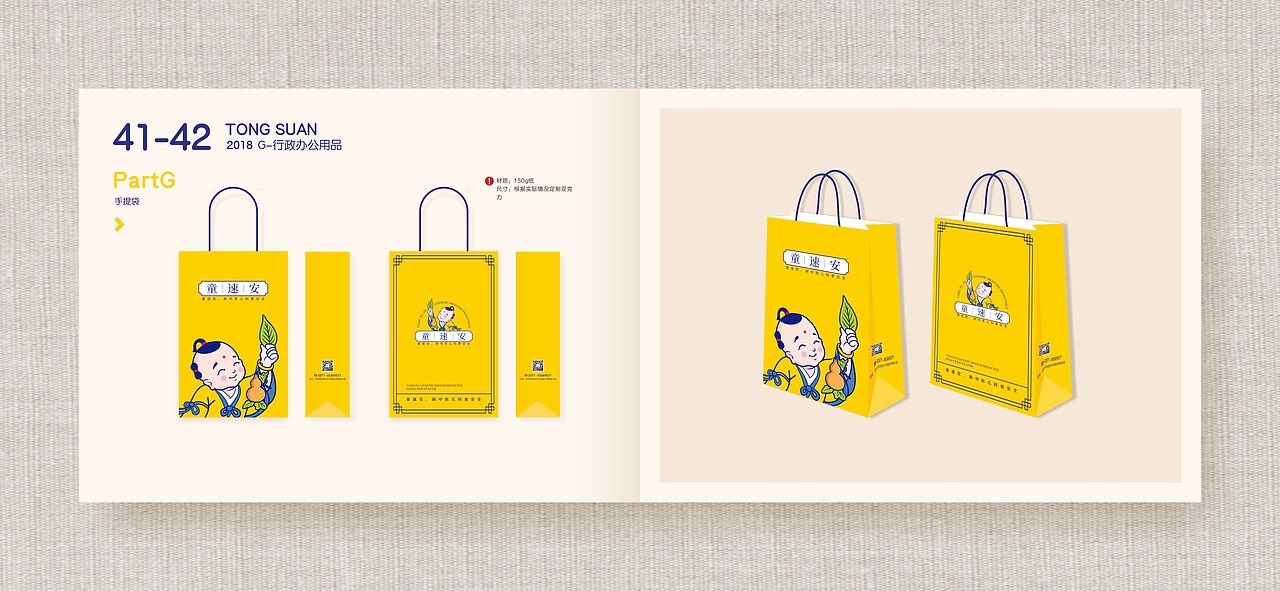 童速安中医儿科