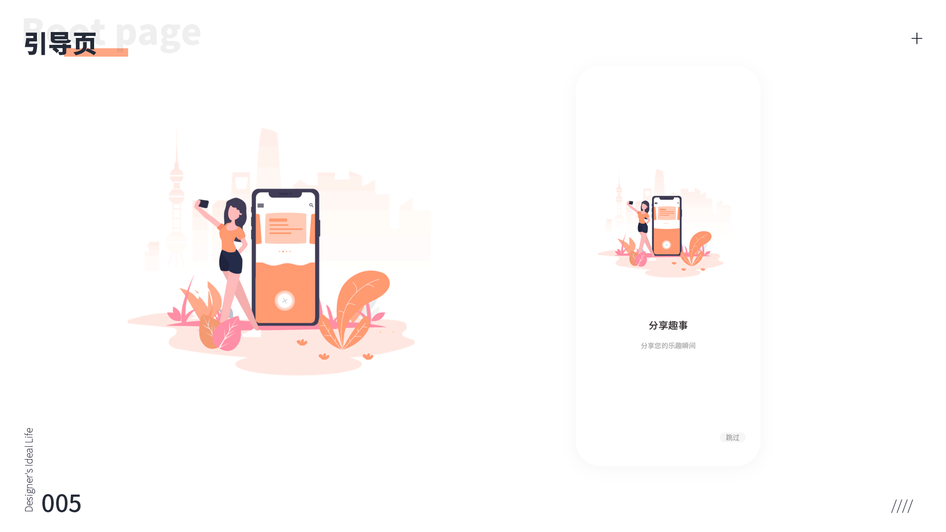 深圳UI培训、深圳UI设计培训班-DFUIUX(图ZMTg2MDAxMTgw) - APP界面 - 站酷设计师DFUIUX原创素材 - 站酷ZCOOL