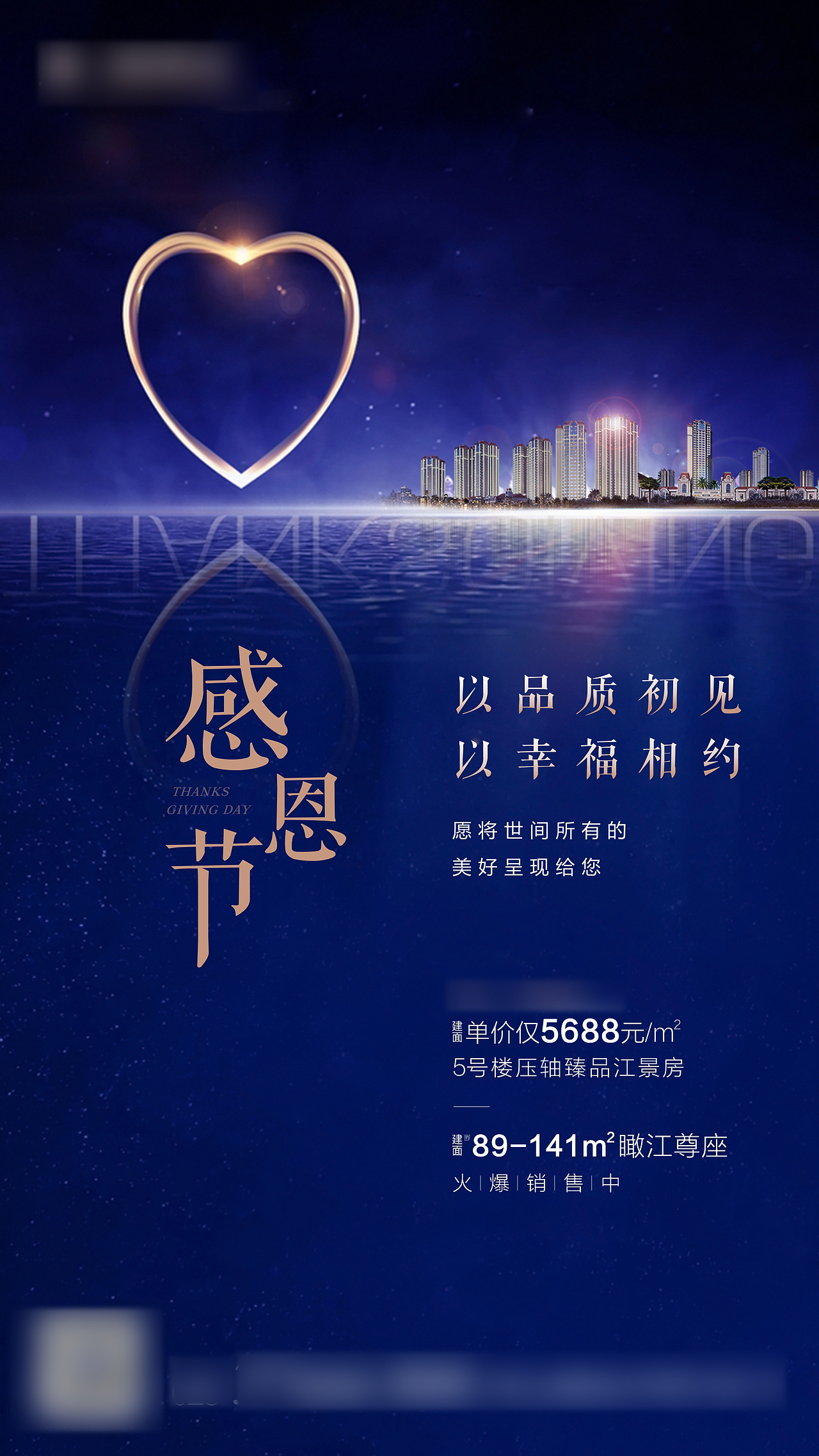 感恩节（图ZMTg3MDMzODI4） - 其他平面 - 站酷设计师奋斗少吕原创素材 - 站酷ZCOOL