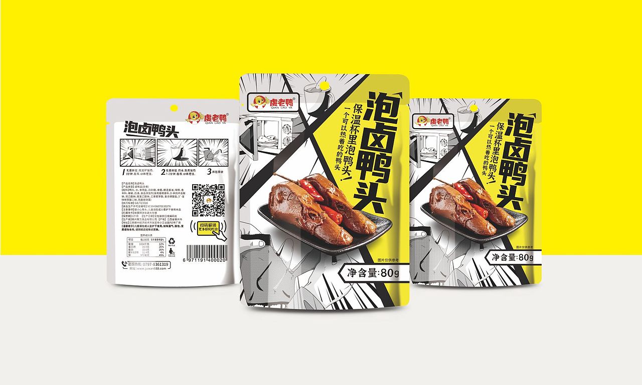 保温杯里泡鸭头（图ZMjEwMzIyNTEy） - 包装 - 站酷设计师招财猫品设计原创素材 - 站酷ZCOOL