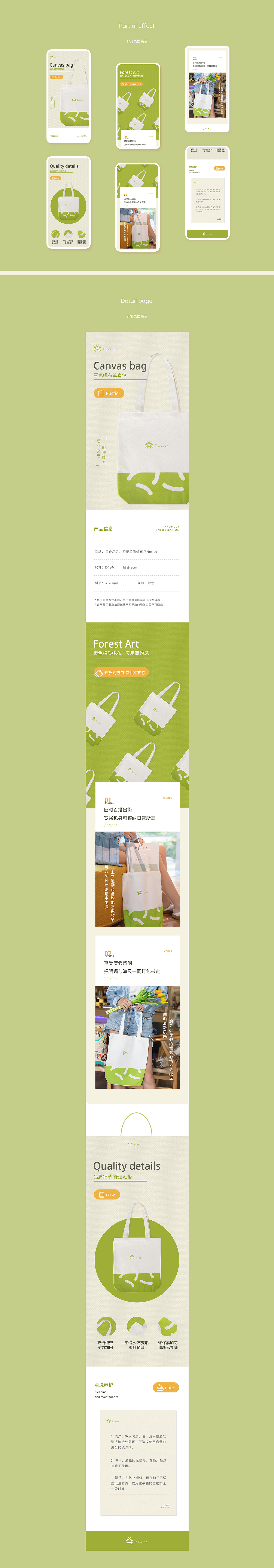 详情页合集（图ZMjM2ODg2NTY4） - 电商 - 站酷设计师活力满满的阿杰原创素材 - 站酷ZCOOL