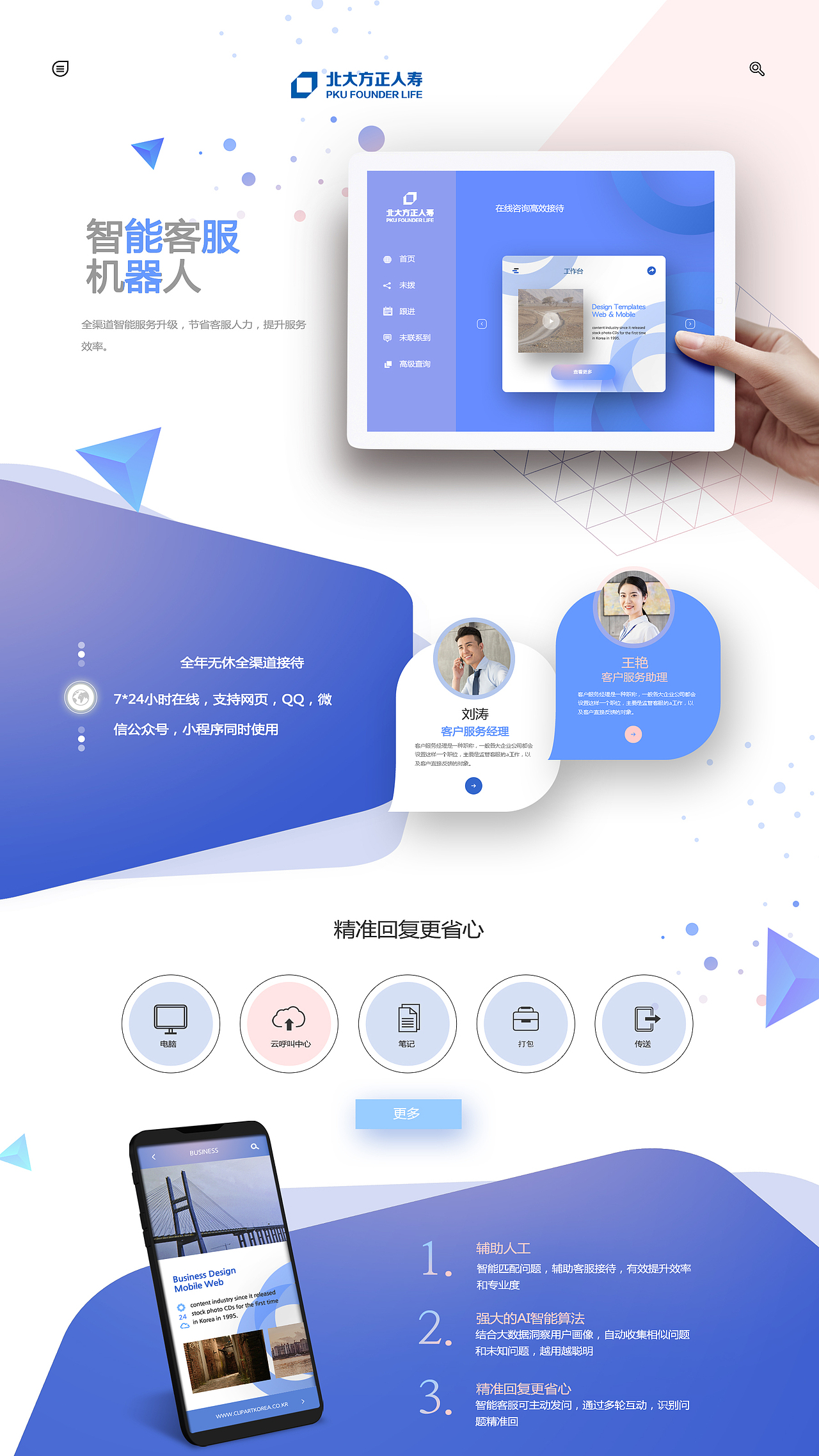 许娜设计作品集（图ZMjU5NTU5NTYw） - 其他UI - 站酷设计师zhankuxuna原创素材 - 站酷ZCOOL