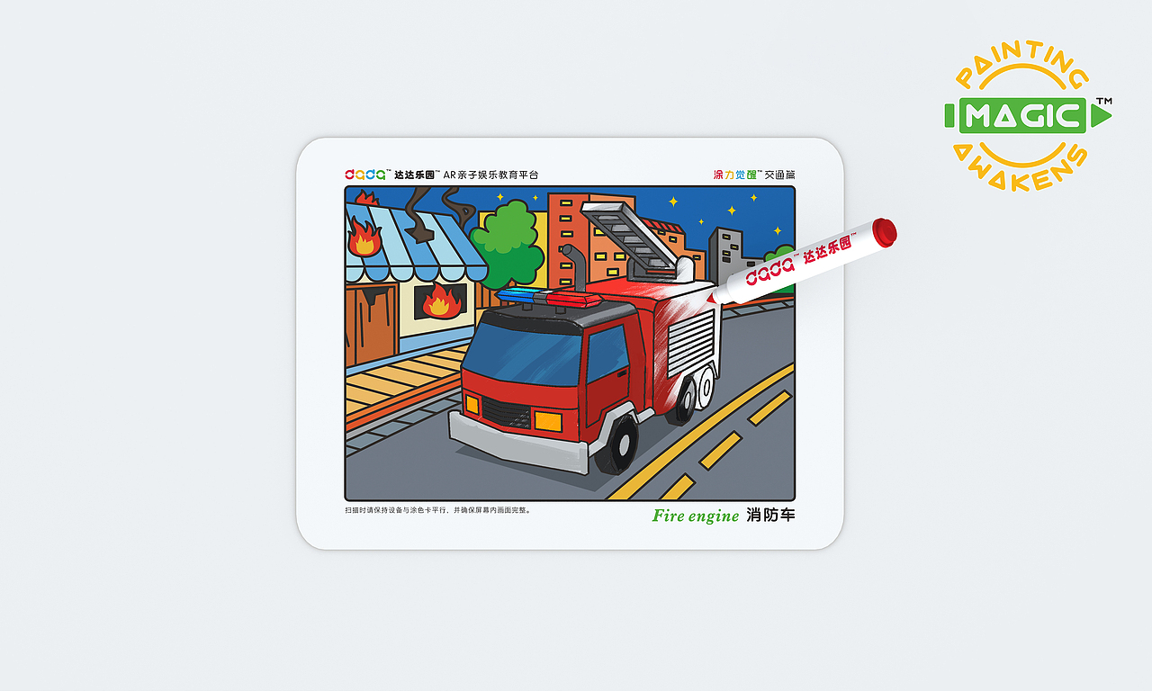 涂力觉醒—涂色