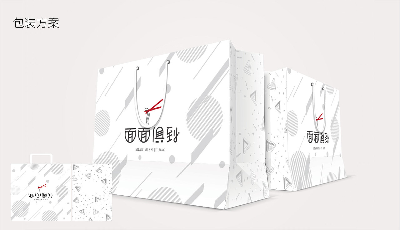 标志设计·面面俱到