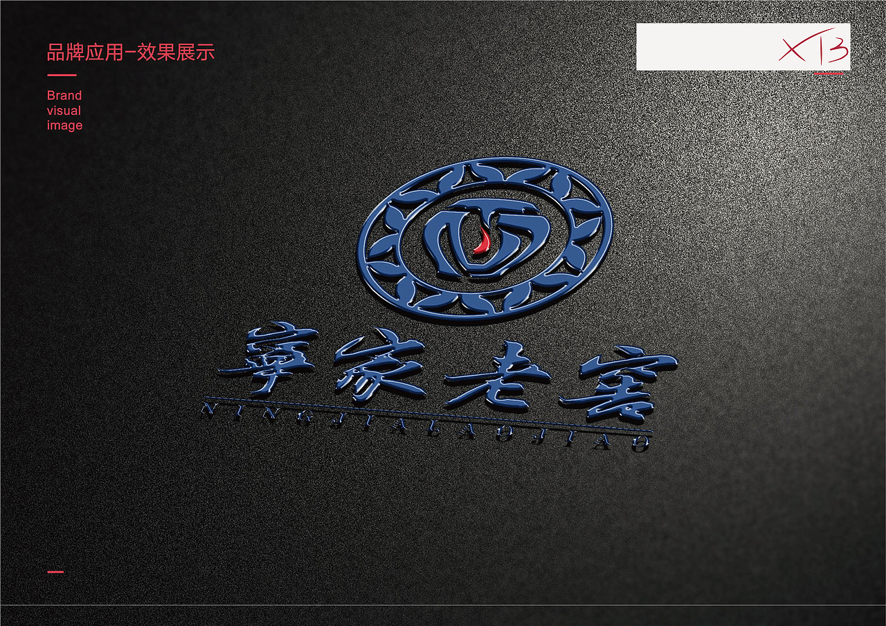 品牌形象设计-XTB（图ZMjgwNzM3MTQw） - 品牌 - 站酷设计师徐天保原创素材 - 站酷ZCOOL