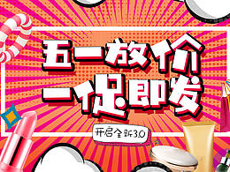 促销