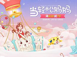 38女神节