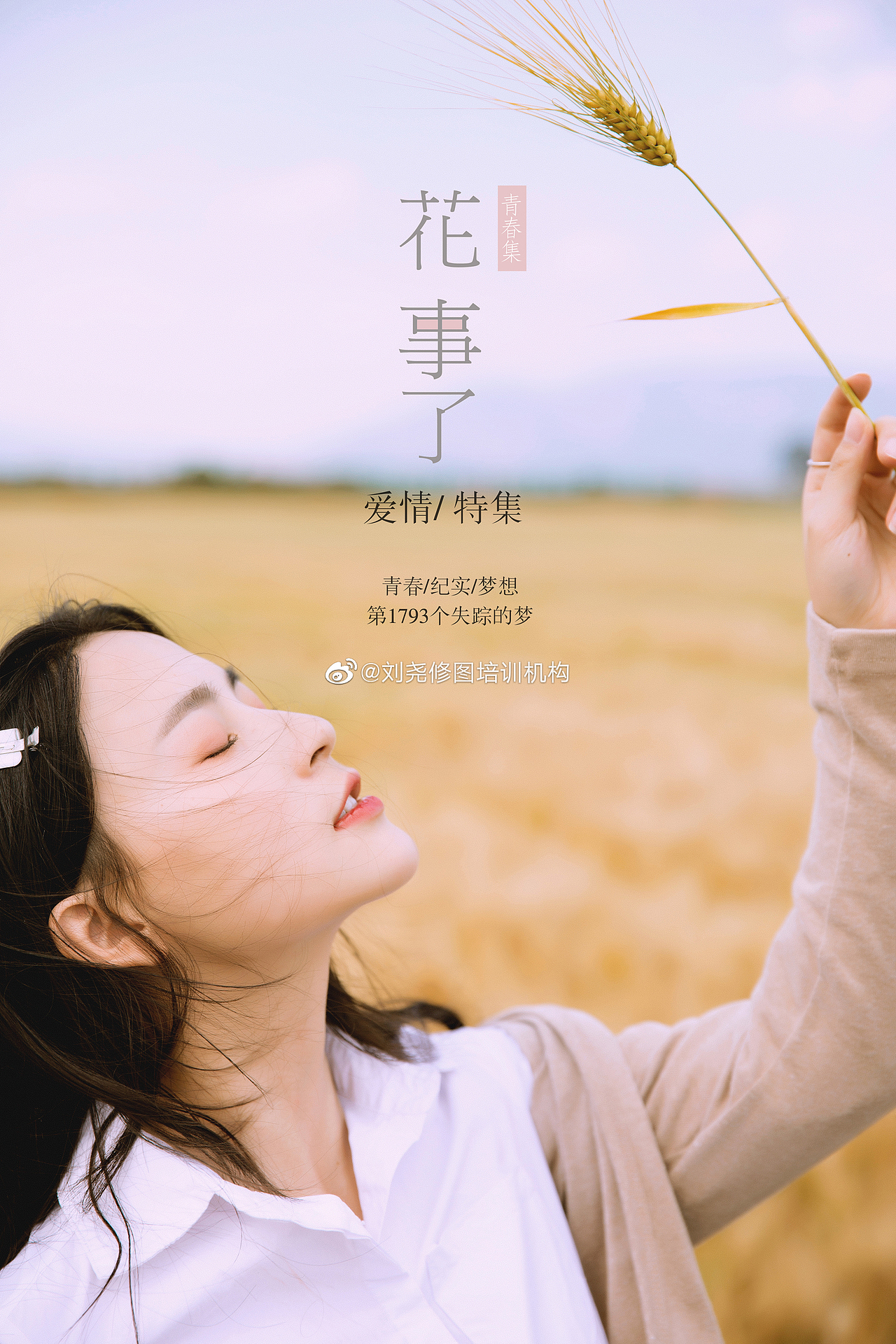 花事了（图ZMTYwOTI2MjAw） - 修图/后期 - 站酷设计师数码修图培训刘尧原创素材 - 站酷ZCOOL