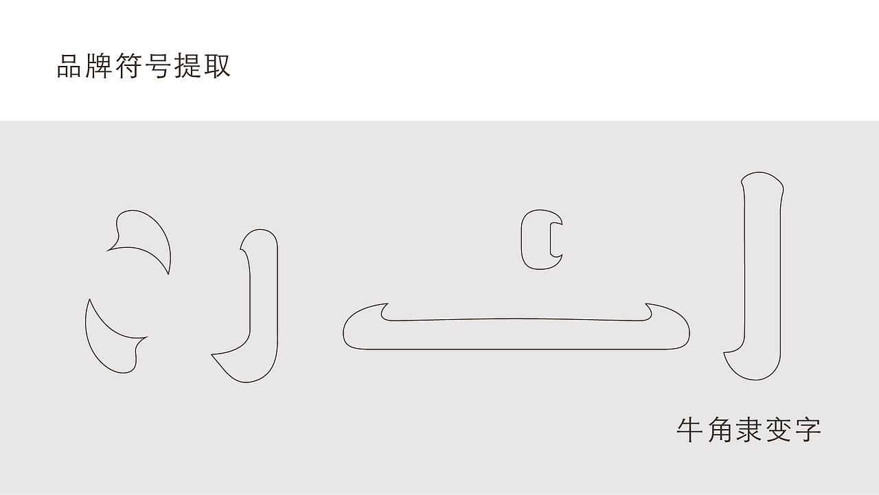 智创联合&小蘭舟打造兰州牛肉面品类品牌全新视觉