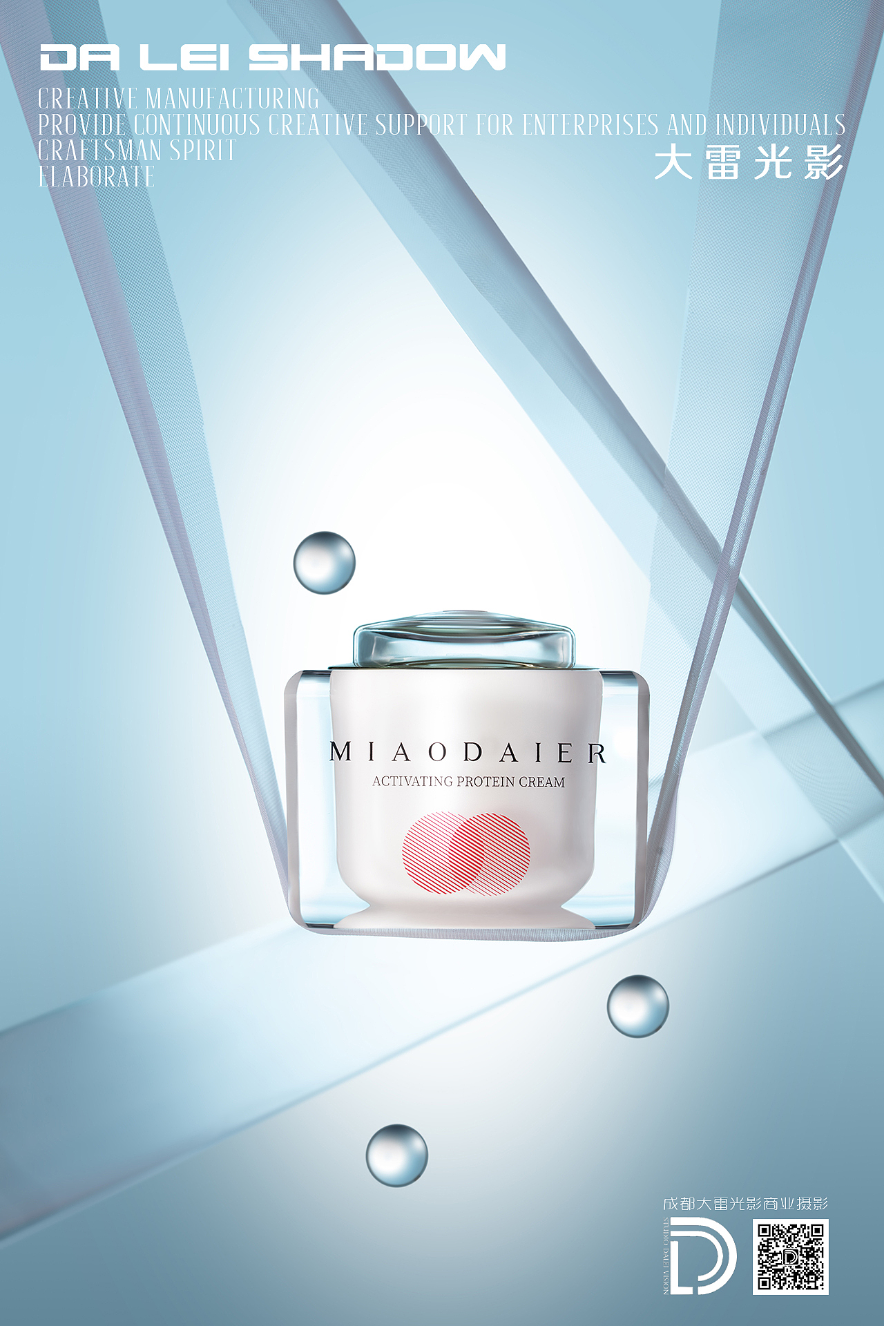 护肤品拍摄,电商产品摄影