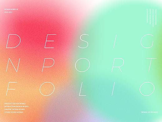 UX/UI/产品作品集 | 2020-2022