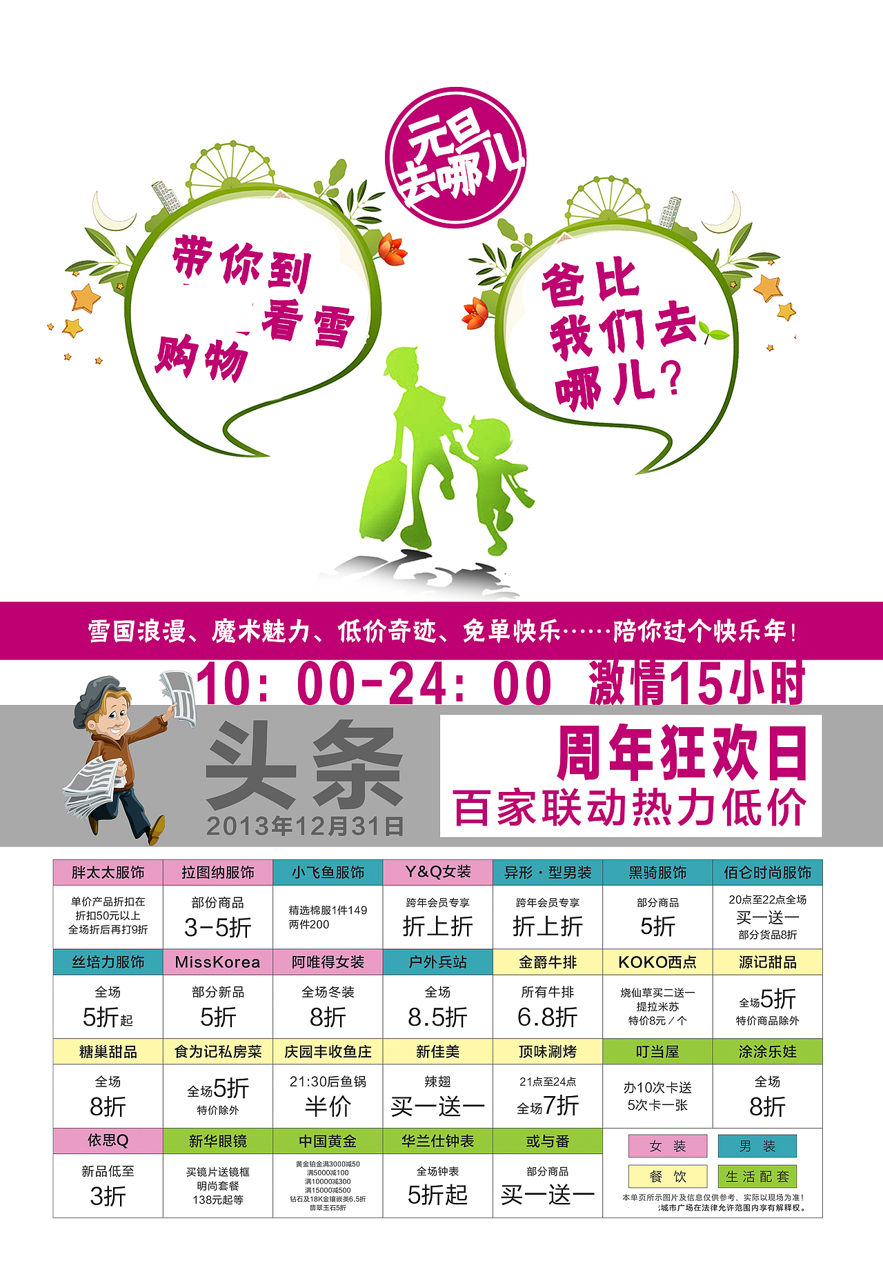 元旦“虾扯蛋”