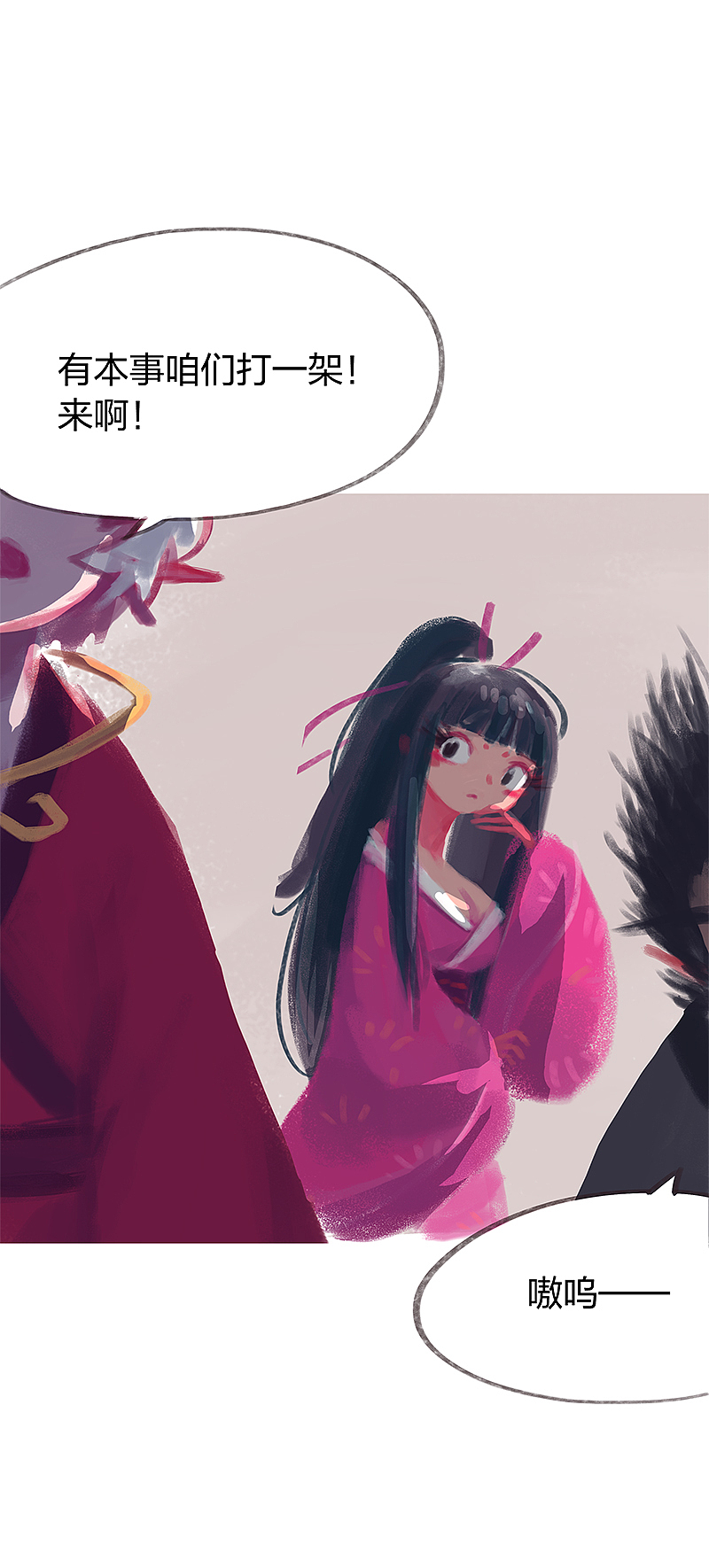 漫画《吾猫当仙》第二十六话