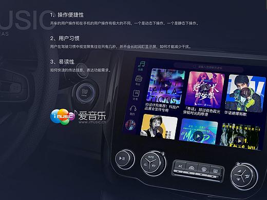 车载车机界面科技设计酷炫蓝光产品迭代简洁车载音乐