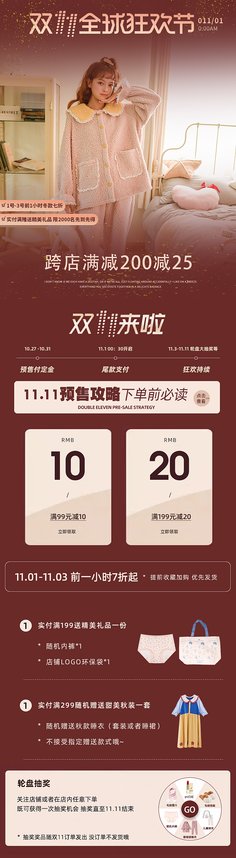 双11首页版头（图ZMjMyODQwMDc2） - 电商 - 站酷设计师酱香二锅头原创素材 - 站酷ZCOOL