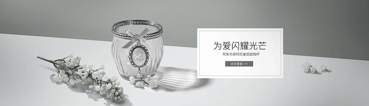 美妆/香氛类产品banner合集