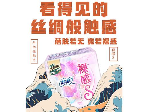 看得见的丝绸般触感