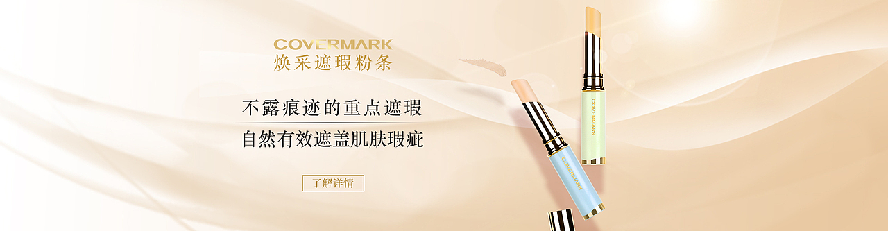 化妆品/护肤品 banner（图ZNDg1MjM0NjQ=） - 运营设计 - 站酷设计师小由Yuu原创素材 - 站酷ZCOOL