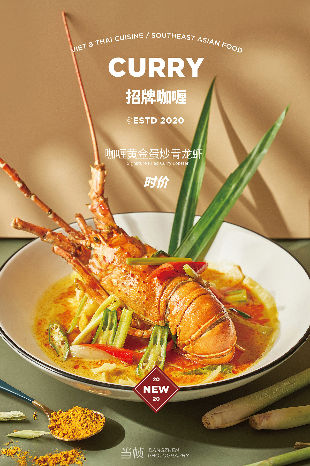 餐单案例 I 美乐Amazinglife（越·泰餐厅）（图ZMjI0OTA3MDU2） - 美食摄影 - 站酷设计师当帧原创素材 - 站酷ZCOOL