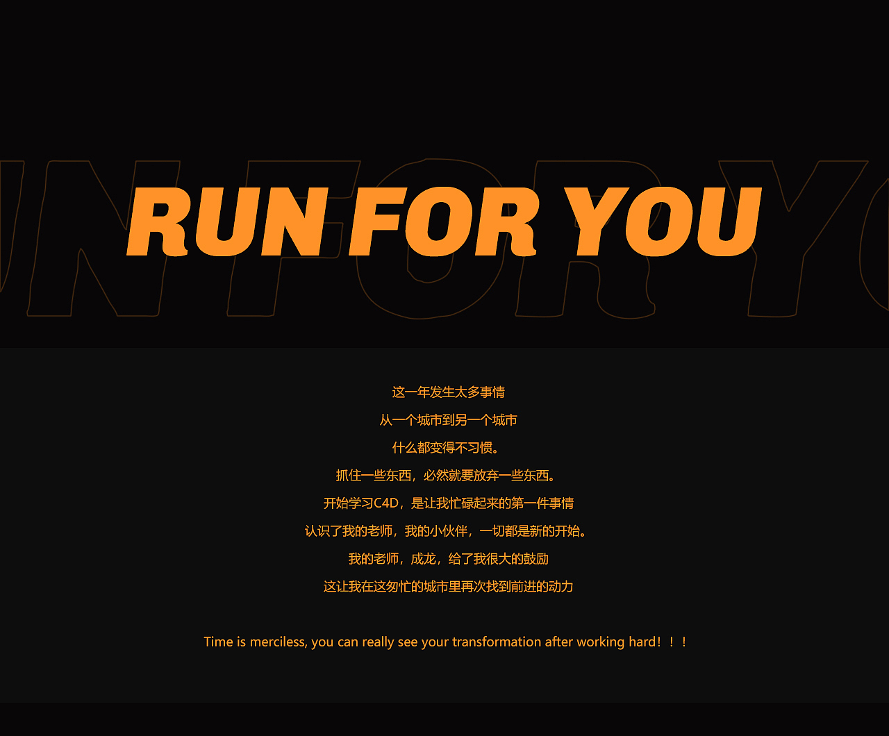 C4D近期作品总结 I RUN FOR YOU（图ZMjYwMjc1MDQ0） - 产品 - 站酷设计师稚渔原创素材 - 站酷ZCOOL