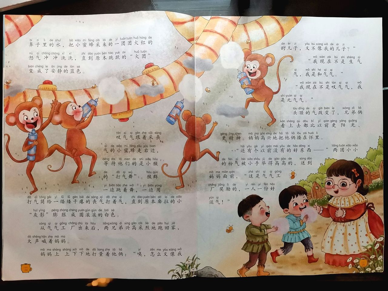 杂志内页插画《气气工厂》