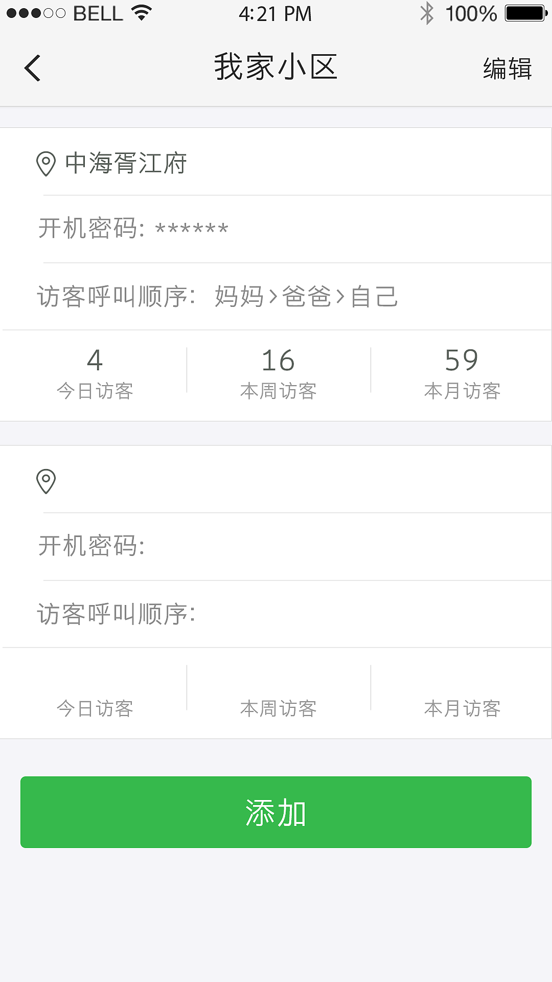 中居APP（图ZMzM3NDE0ODA=） - APP界面 - 站酷设计师圈宝爱设计原创素材 - 站酷ZCOOL