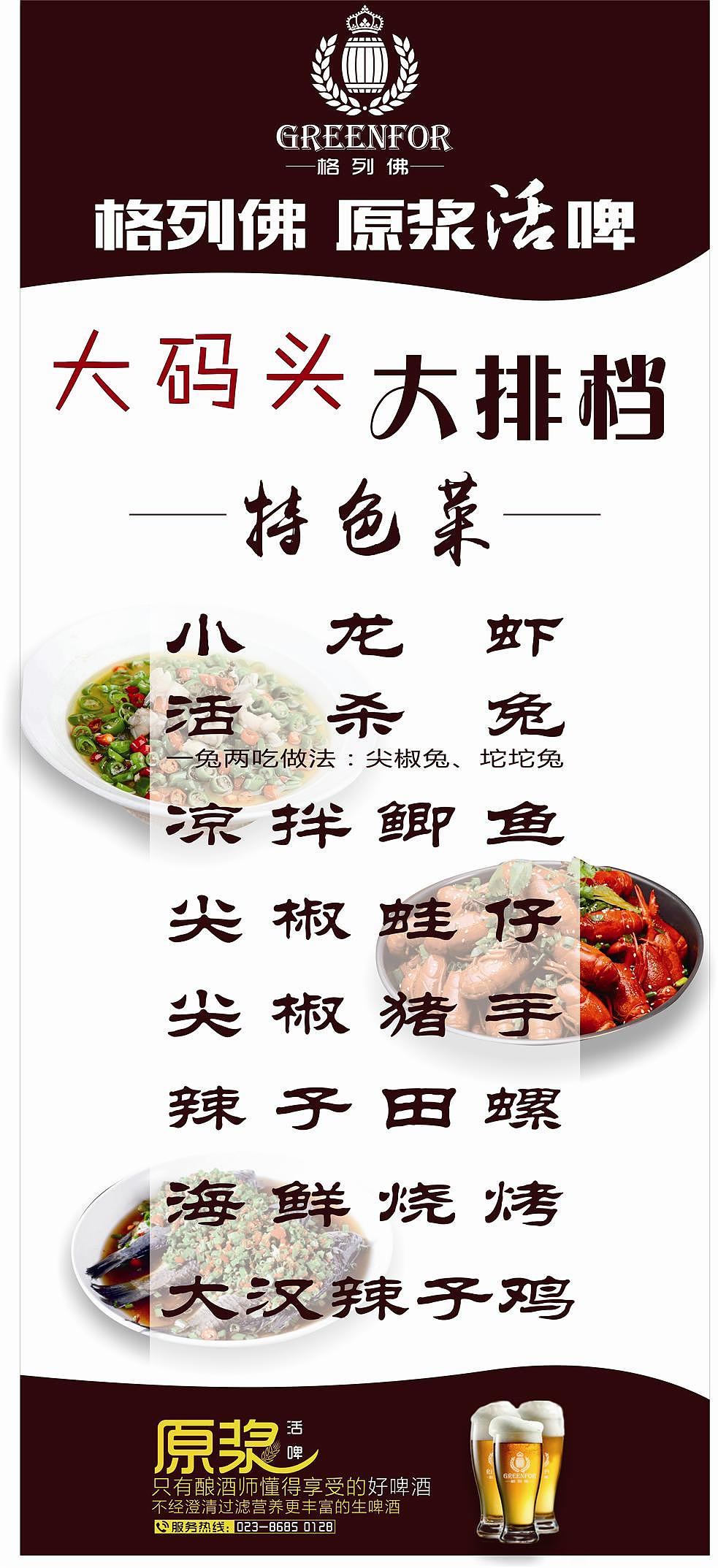 大码头门行展架（图ZOTU2OTI3MjQ=） - 宣传物料 - 站酷设计师皇浦念悠原创素材 - 站酷ZCOOL
