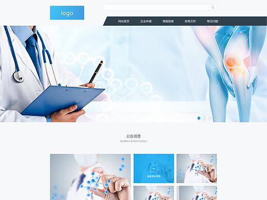 医疗器械官网（个人主页-ZMjYzMjUzOTY=） - 企业官网 - 站酷设计师Amor玲原创素材 - 站酷ZCOOL