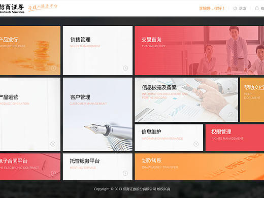 金融网站