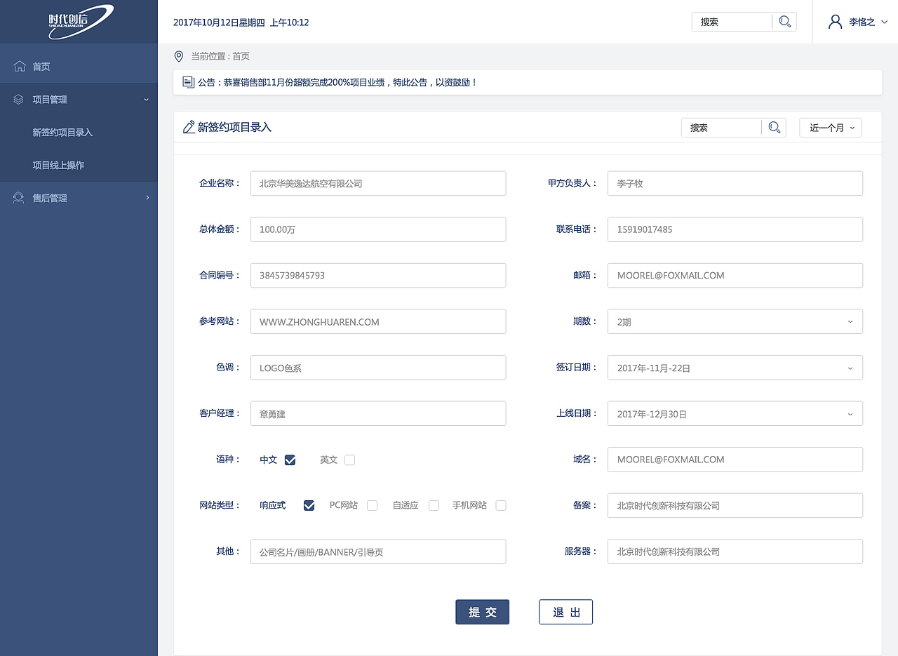后台管理系统（图ZMTI5MjU1MTE2） - 企业官网 - 站酷设计师MooreL原创素材 - 站酷ZCOOL