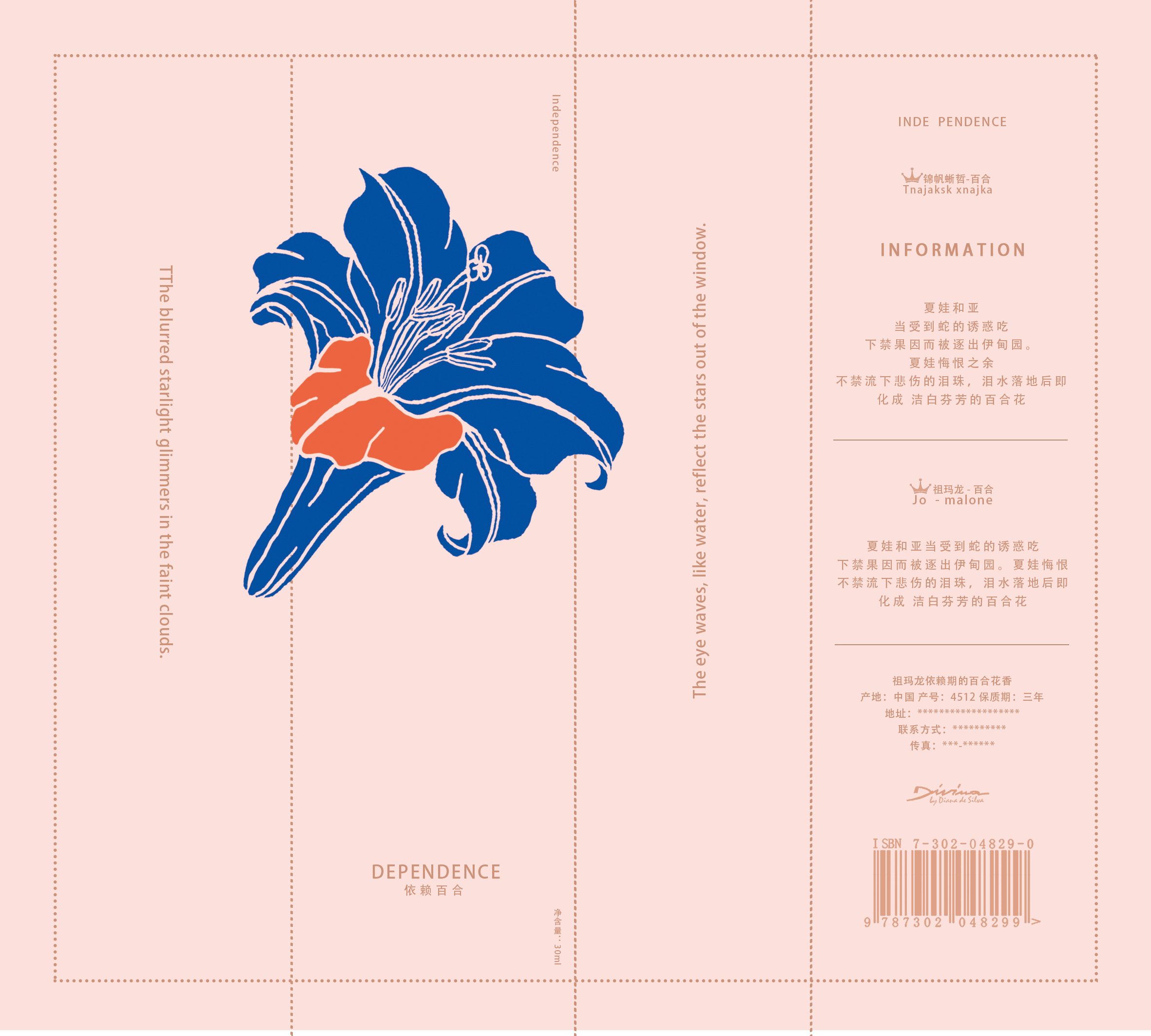 香水包装设计（图ZMTY5MTUxOTg4） - 包装 - 站酷设计师王东仁原创素材 - 站酷ZCOOL