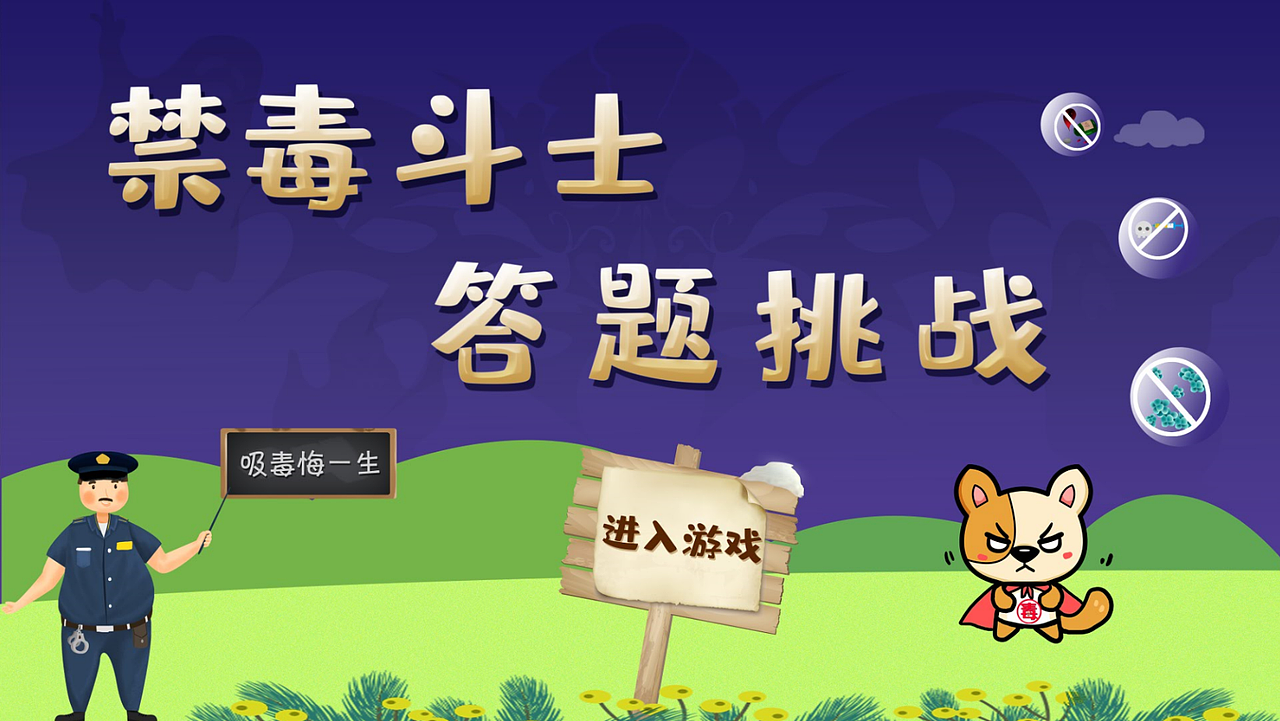 禁毒展馆（图ZMTgxMzc1MjAw） - 其他UI - 站酷设计师Z07543537原创素材 - 站酷ZCOOL
